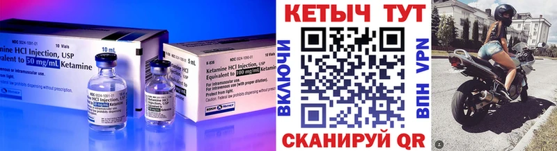 Кетамин ketamine  Туринск 